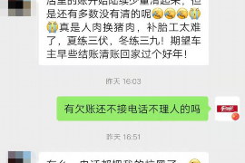 大庆对付老赖：刘小姐被老赖拖欠货款